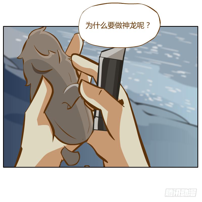 疑惑(1/2)-第27话