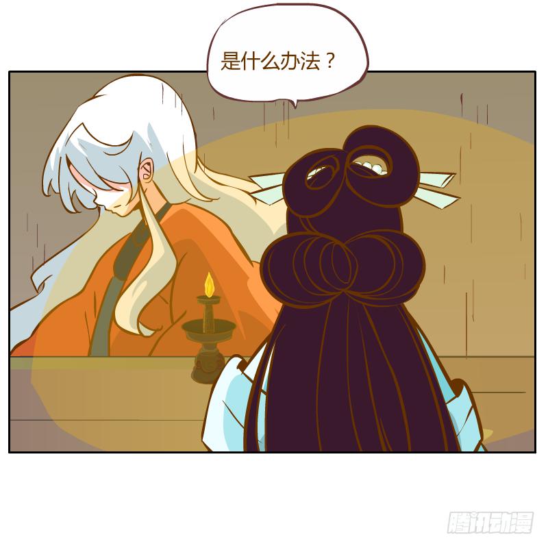 疑惑(1/2)-第27话