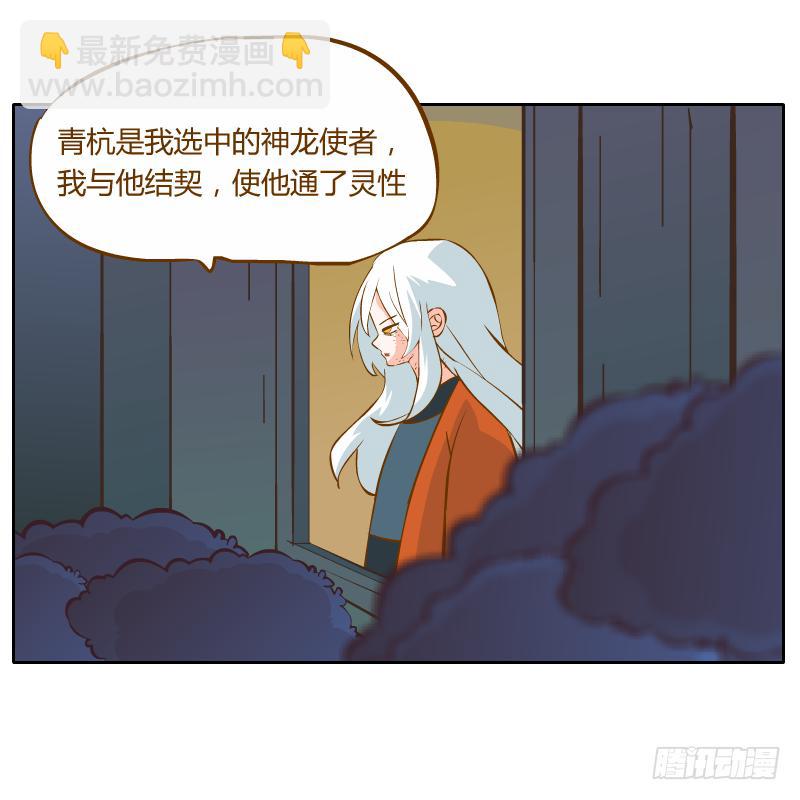 疑惑(1/2)-第27话