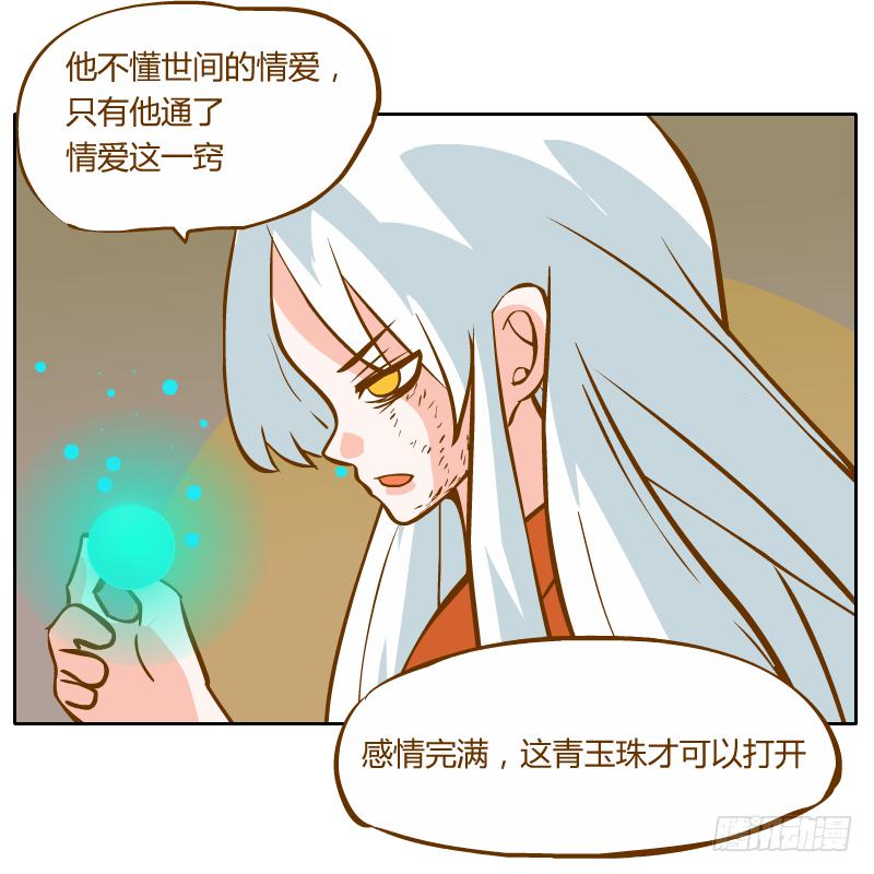 疑惑(1/2)-第27话
