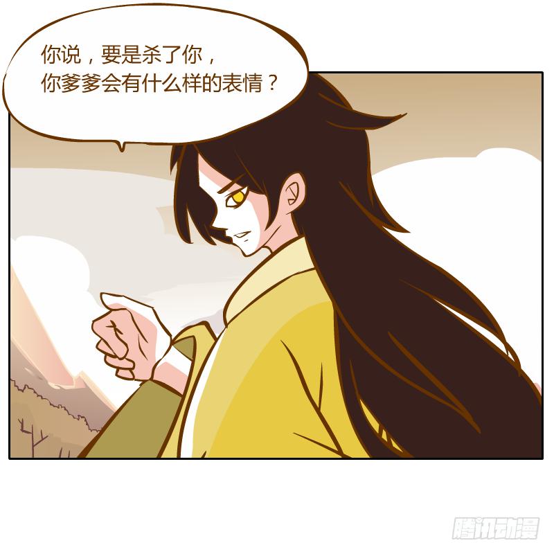 梦魔(1/2)-第29话