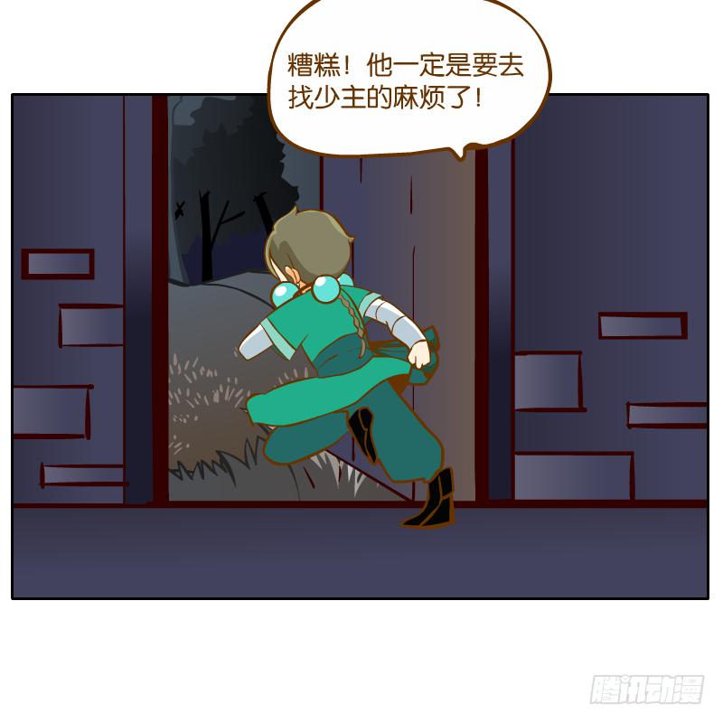 遇见(1/2)-第31话