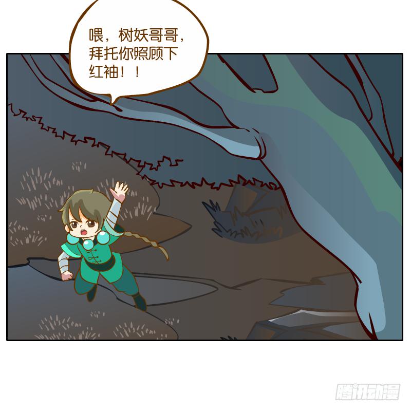 遇见(1/2)-第31话