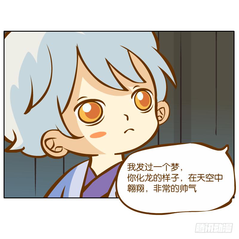 父亲的印象(1/2)-第33话