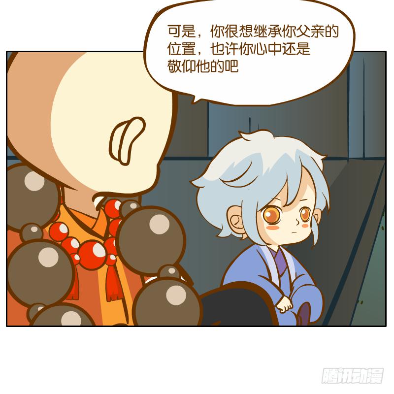 父亲的印象(1/2)-第33话