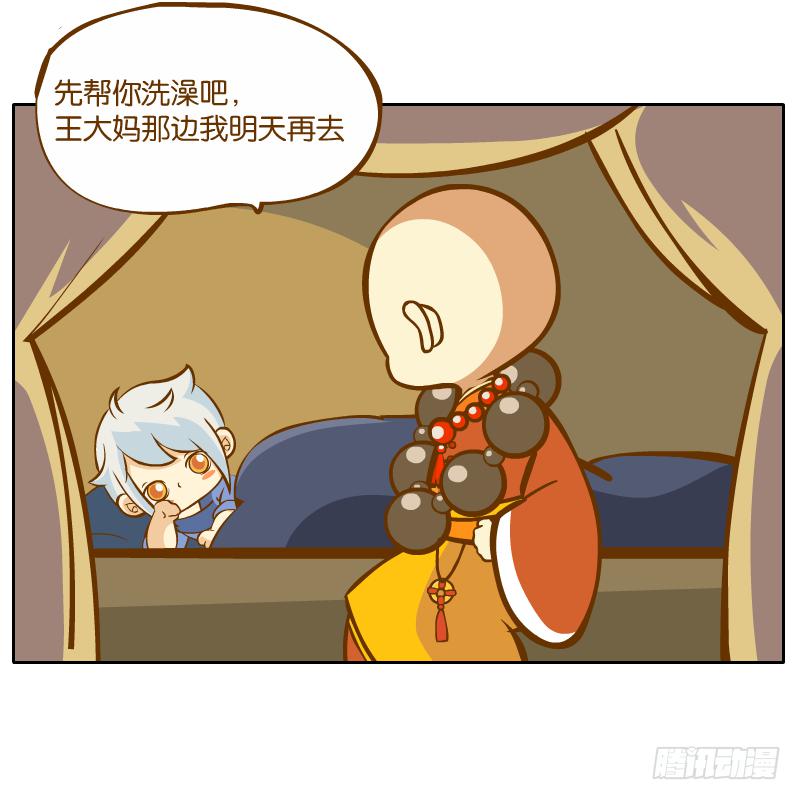 父亲的印象(1/2)-第33话