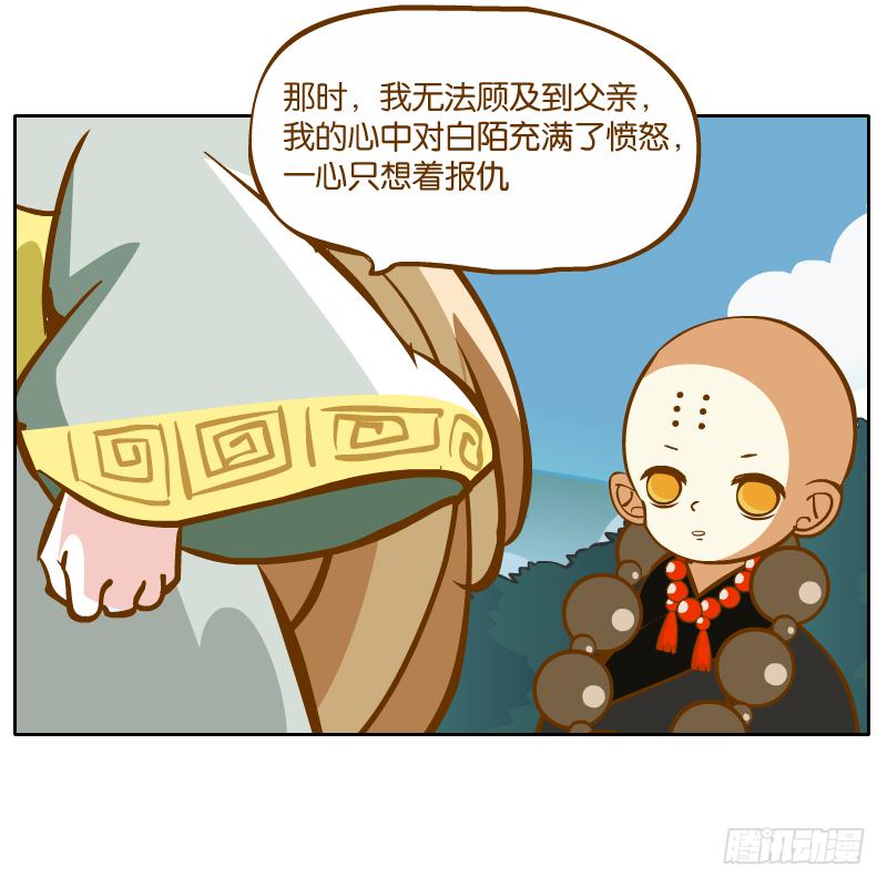白容的猜测(1/2)-第35话