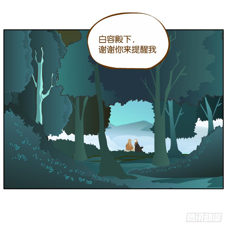 白容的猜测(1/2)-第35话