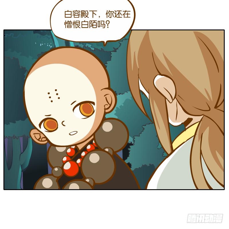 白容的猜测(1/2)-第35话