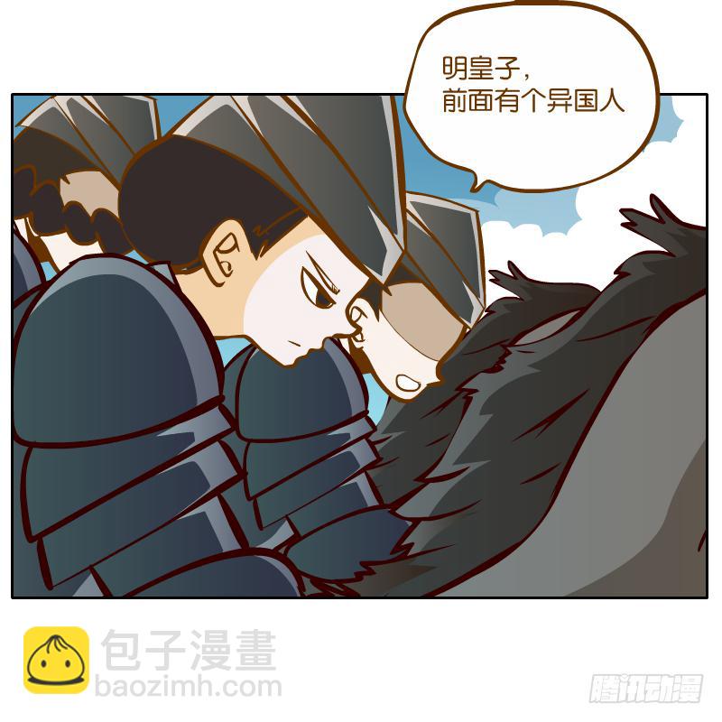 英雄救美(1/2)-第37话