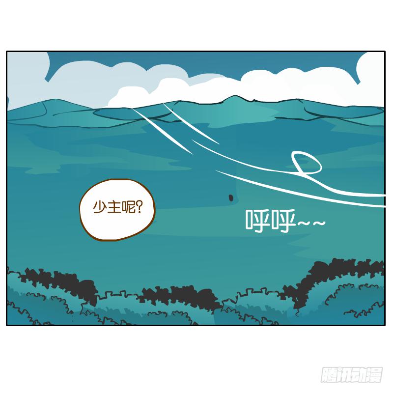 英雄救美(1/2)-第37话