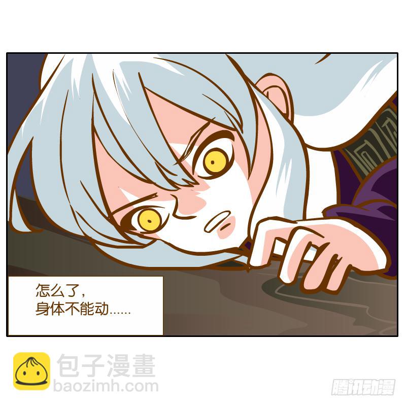 英雄救美(1/2)-第37话