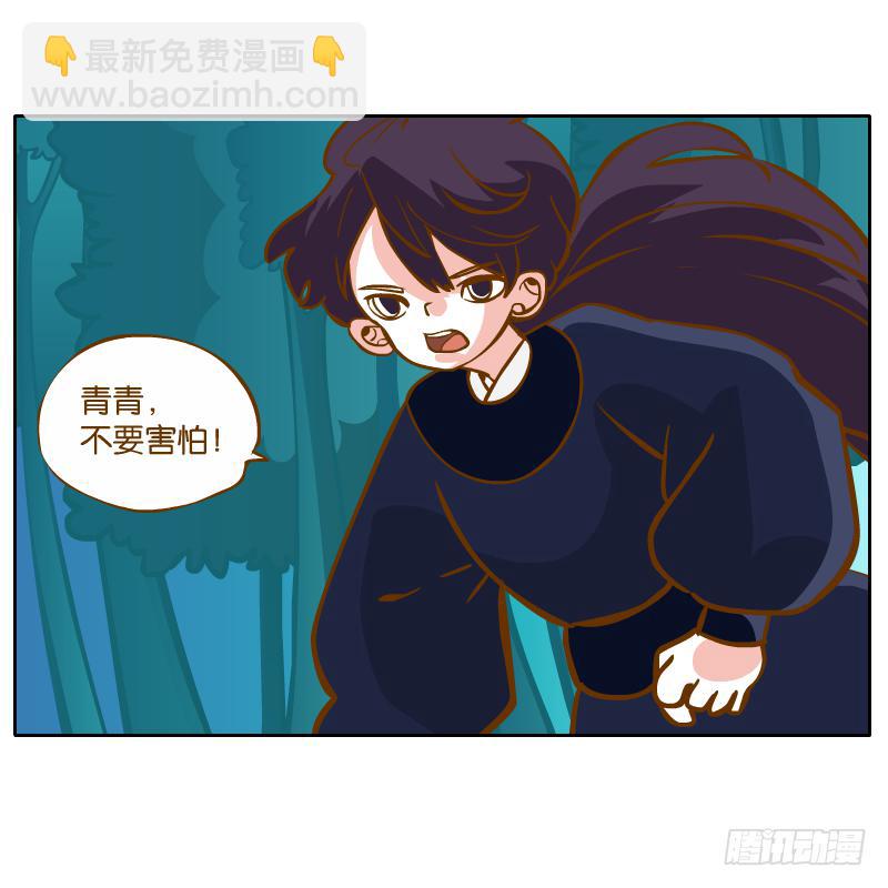 谢谢你原谅我(1/2)-第39话