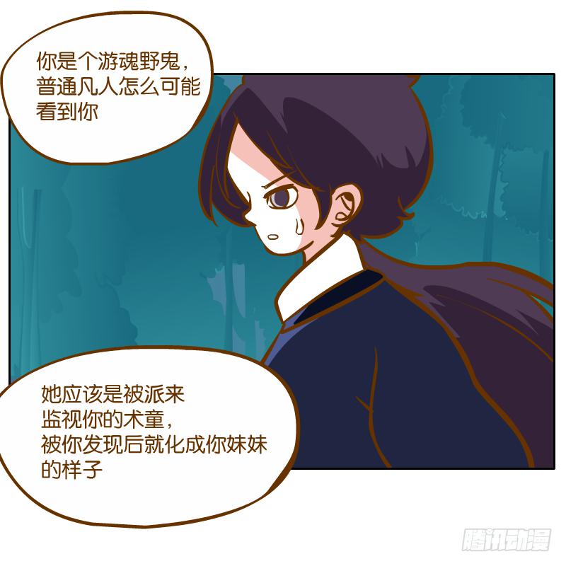 谢谢你原谅我(1/2)-第39话