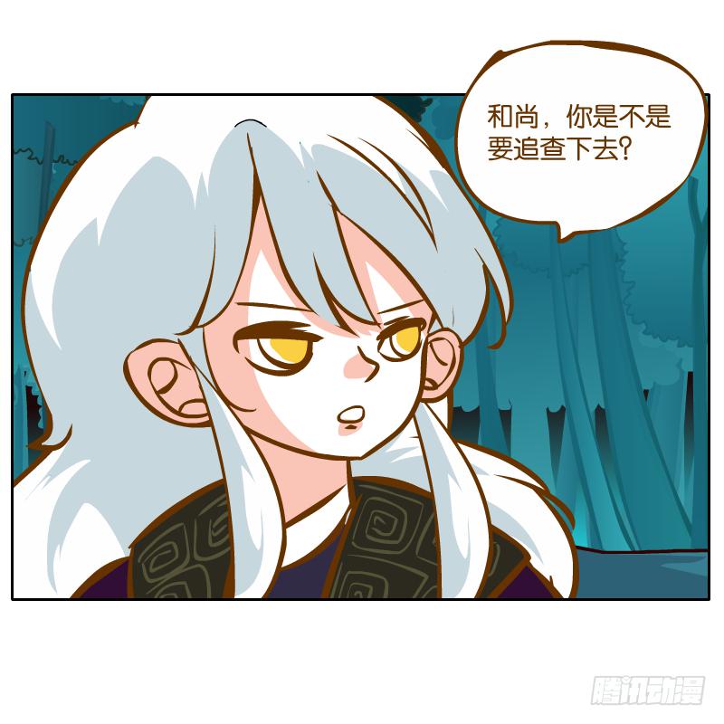 谢谢你原谅我(1/2)-第39话