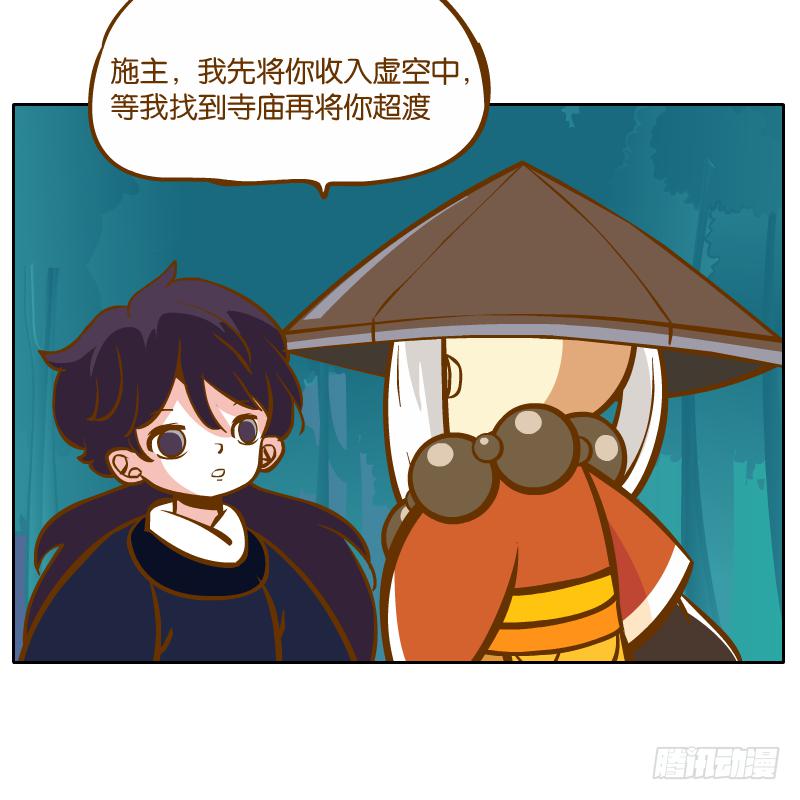 谢谢你原谅我(1/2)-第39话