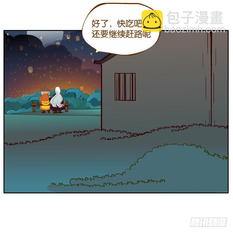 谢谢你原谅我(1/2)-第39话