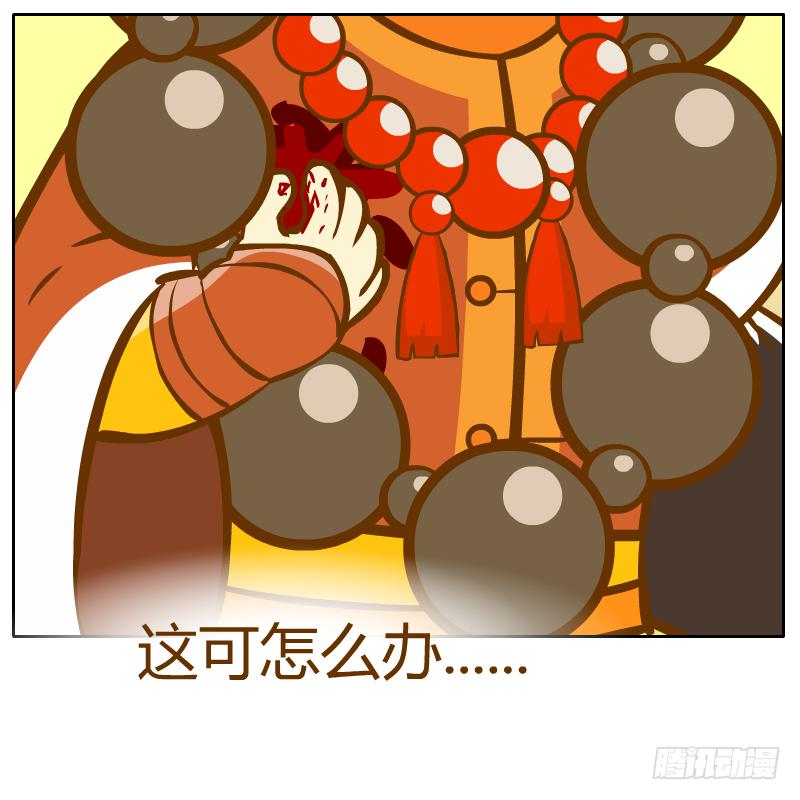 神龙使者(1/2)-第5话