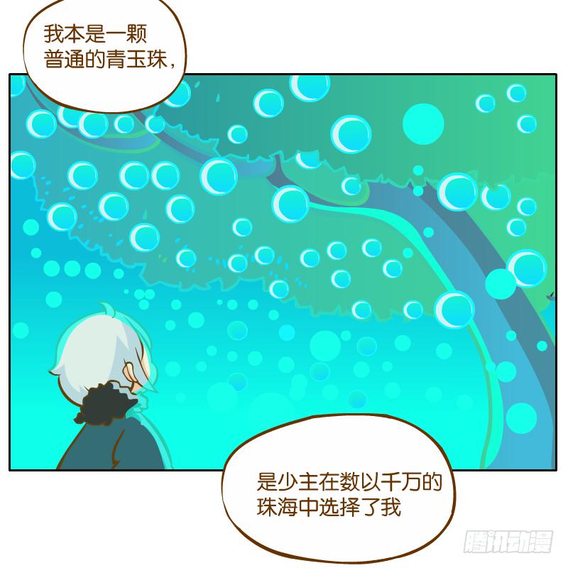 麝月国的三皇子？(1/2)-第41话
