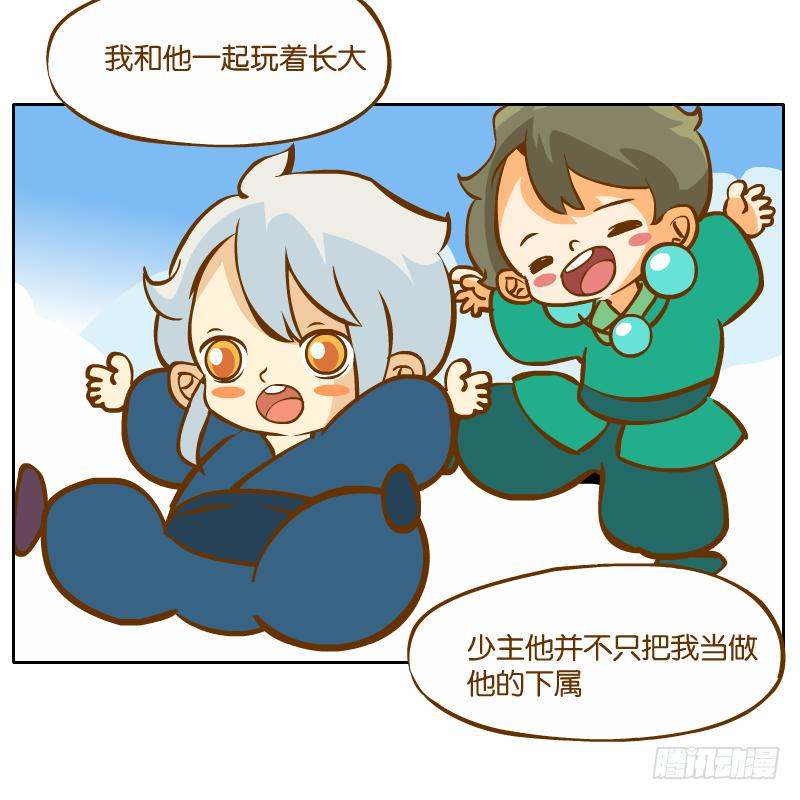麝月国的三皇子？(1/2)-第41话