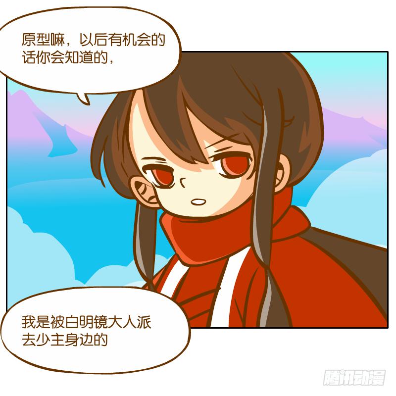 麝月国的三皇子？(1/2)-第41话