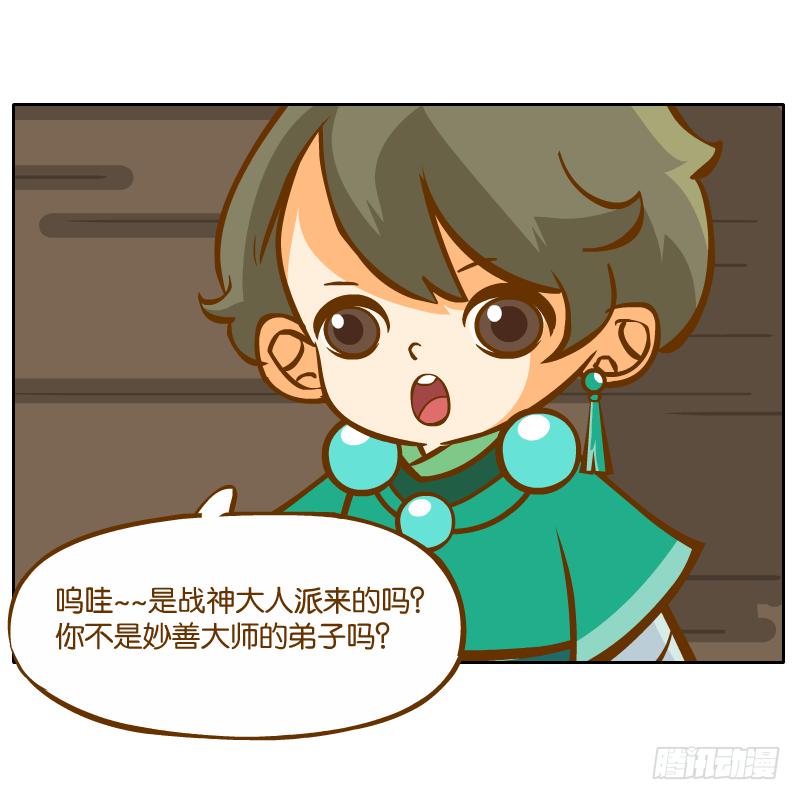 麝月国的三皇子？(1/2)-第41话