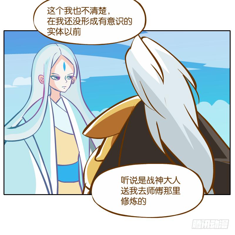 麝月国的三皇子？(1/2)-第41话