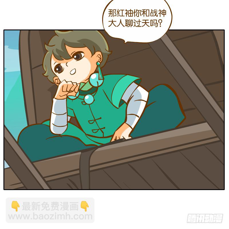 麝月国的三皇子？(1/2)-第41话