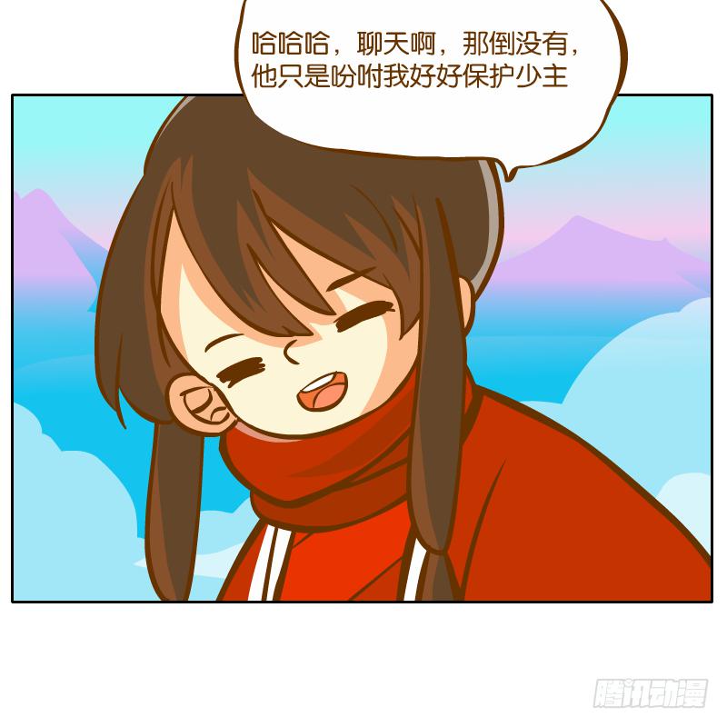 麝月国的三皇子？(1/2)-第41话