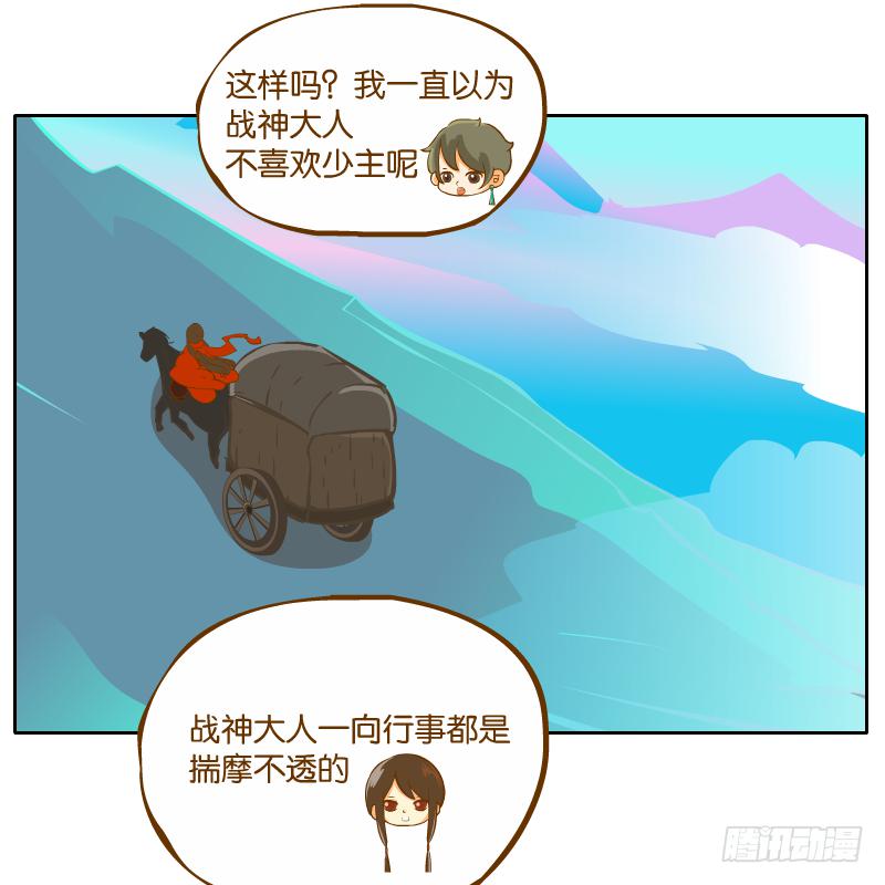 麝月国的三皇子？(1/2)-第41话