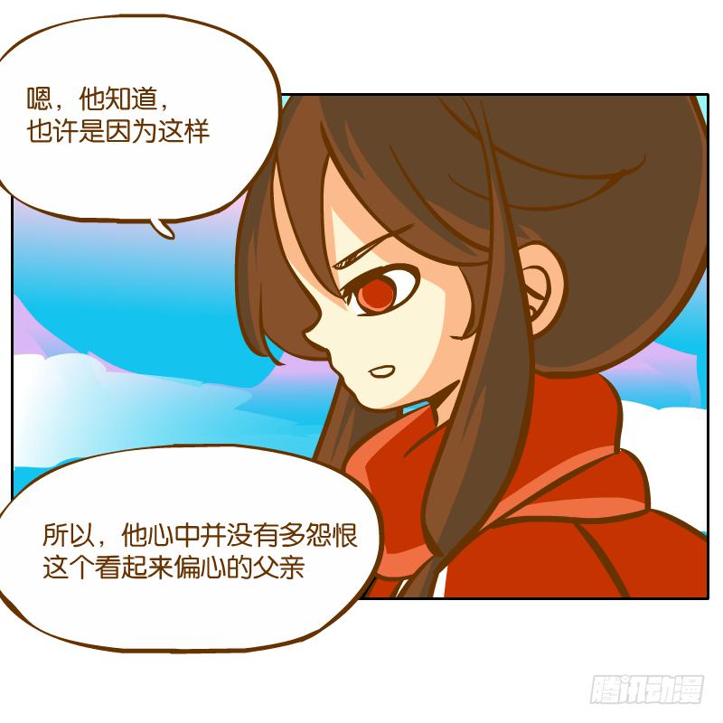 麝月国的三皇子？(1/2)-第41话