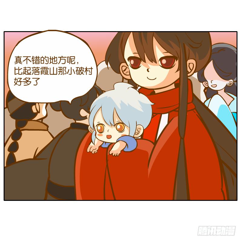 麝月国的三皇子？(1/2)-第41话