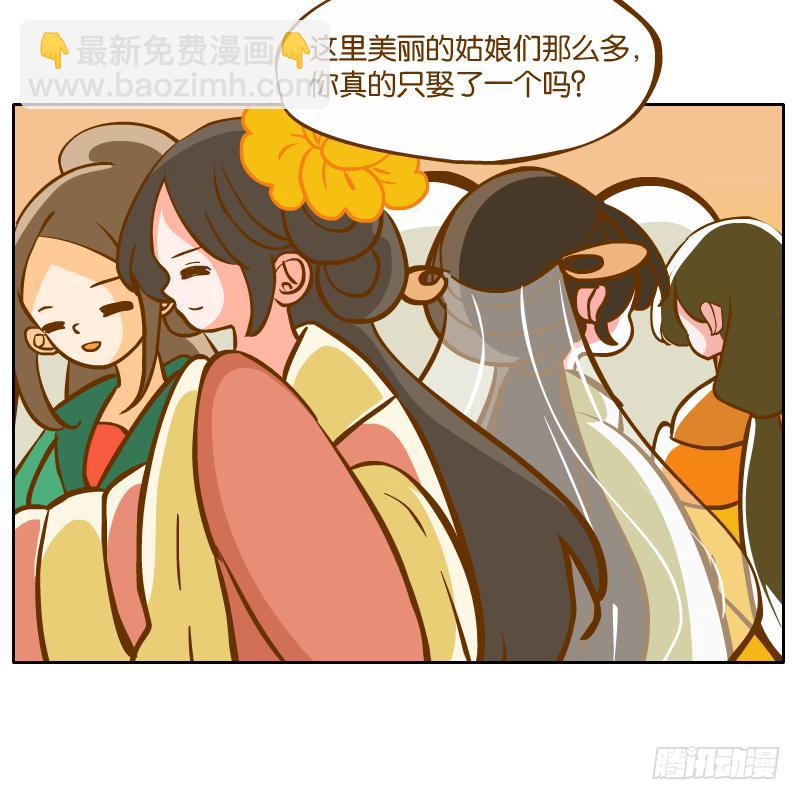 麝月国的三皇子？(1/2)-第41话