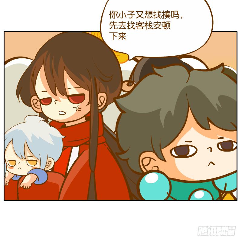 麝月国的三皇子？(1/2)-第41话