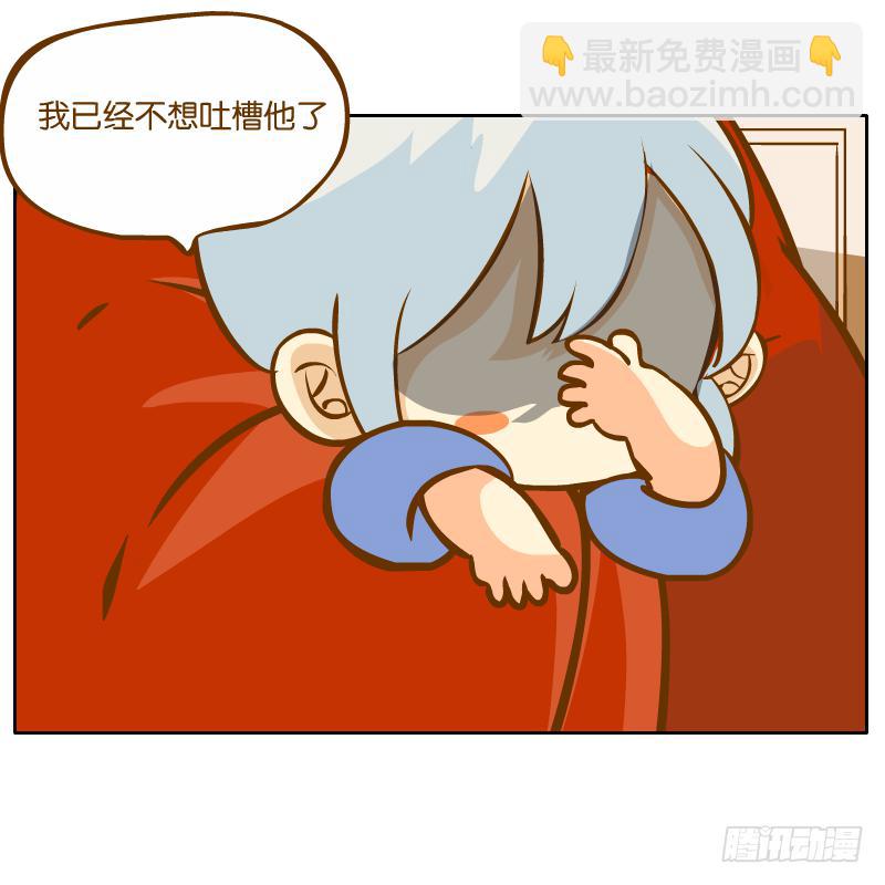 麝月国的三皇子？(1/2)-第41话