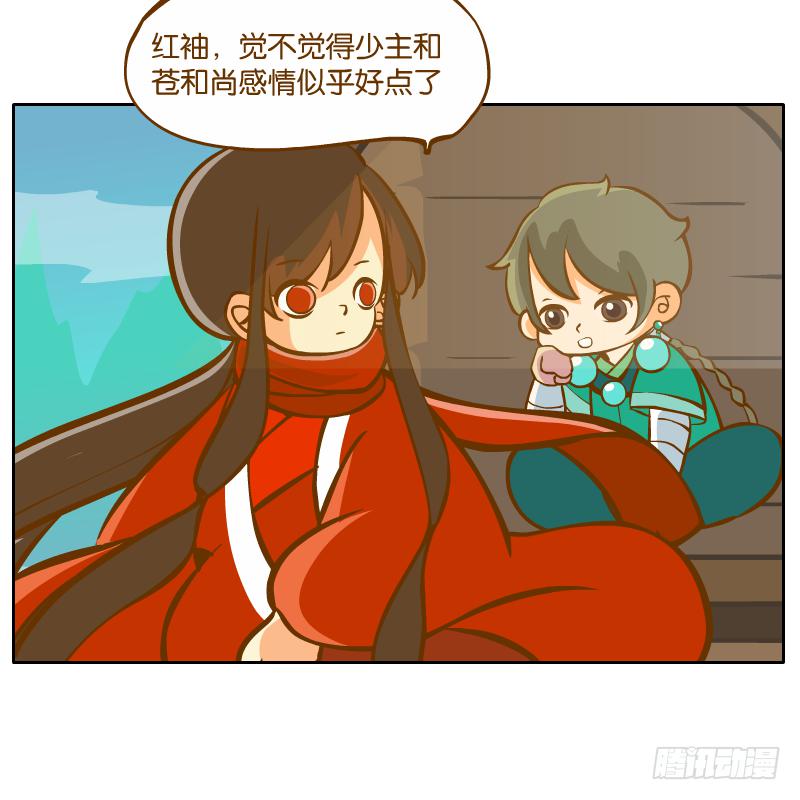 麝月国的三皇子？(1/2)-第41话