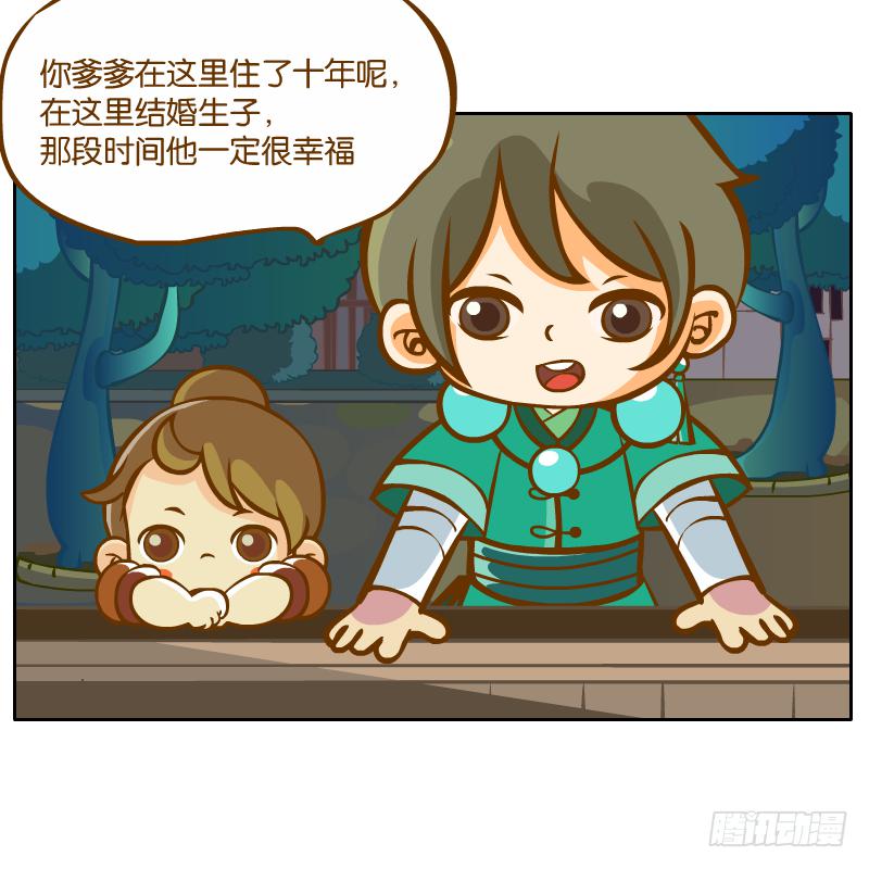 麝月国的三皇子？(1/2)-第41话