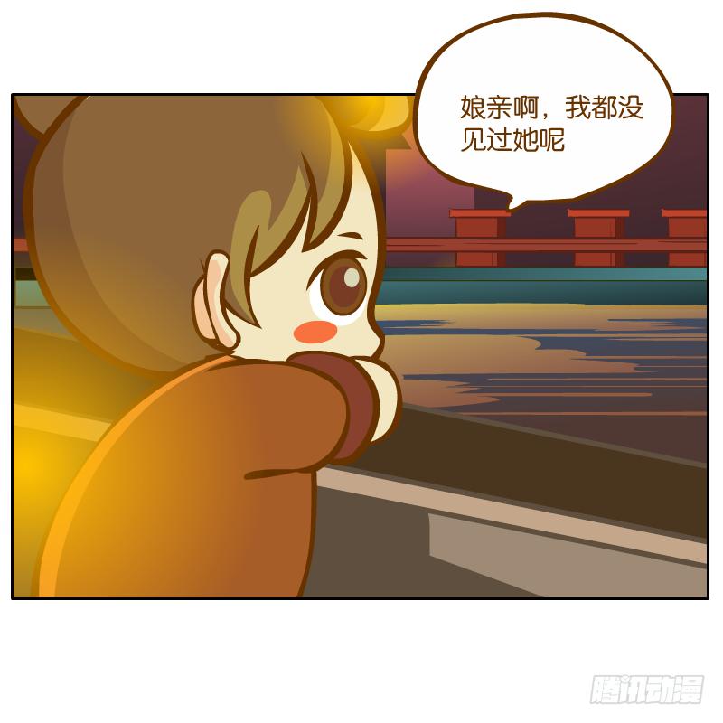 麝月国的三皇子？(1/2)-第41话