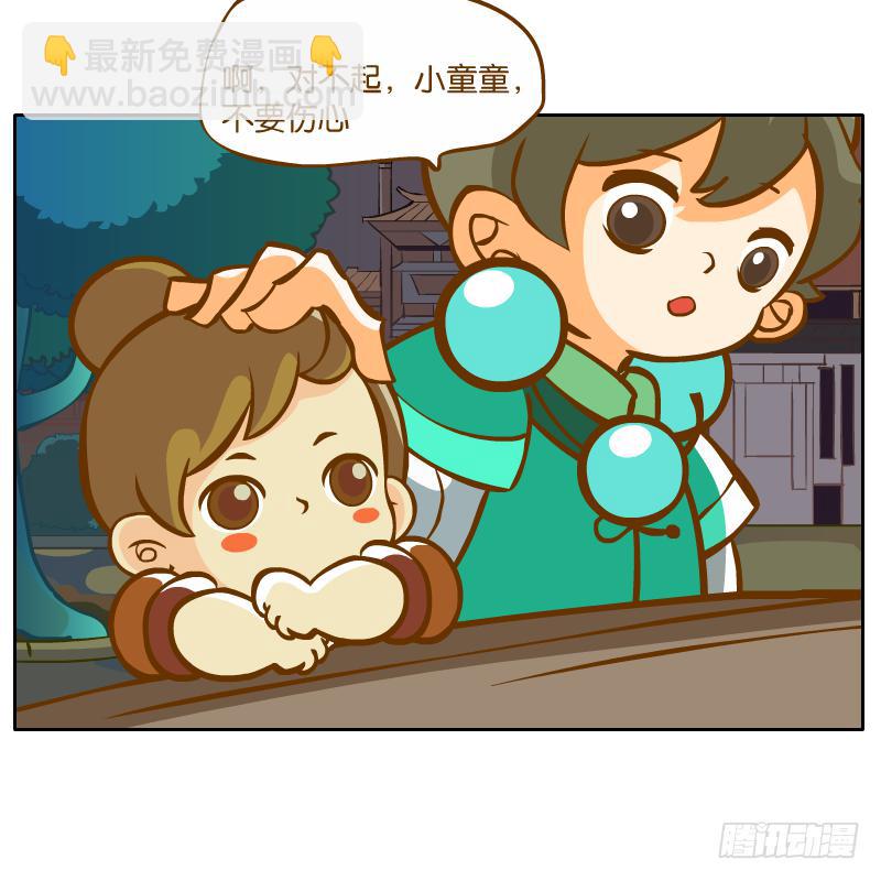 麝月国的三皇子？(1/2)-第41话
