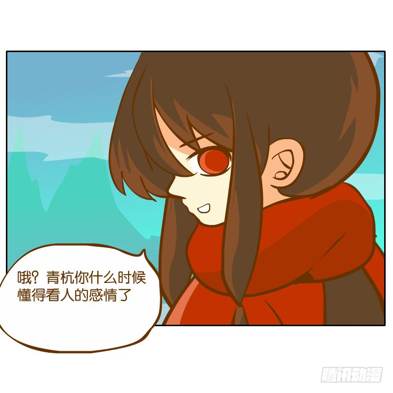 麝月国的三皇子？(1/2)-第41话