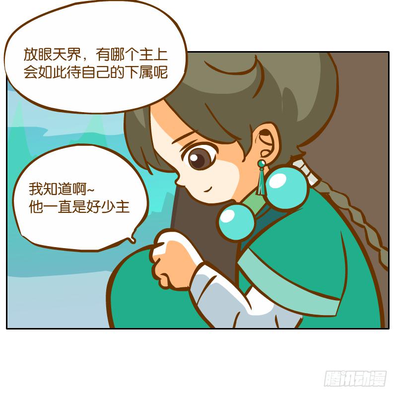 麝月国的三皇子？(1/2)-第41话