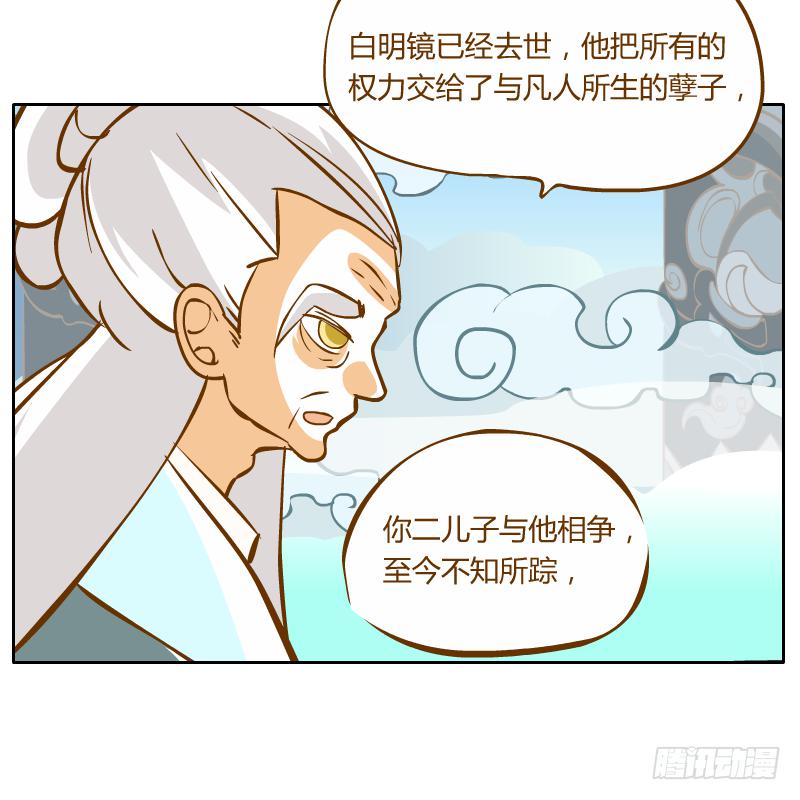 这次我来守护你(1/2)-第43话