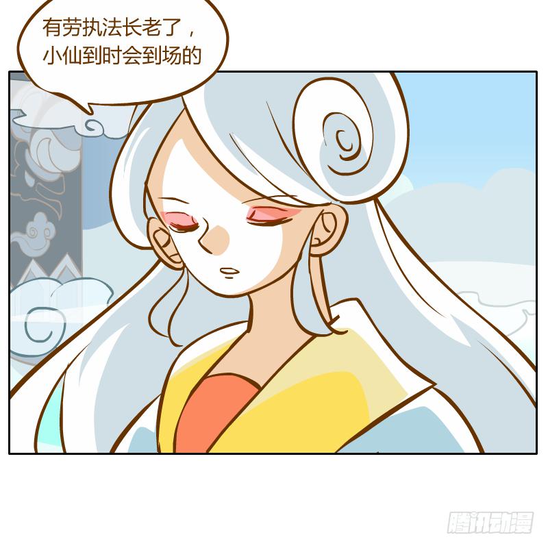 这次我来守护你(1/2)-第43话