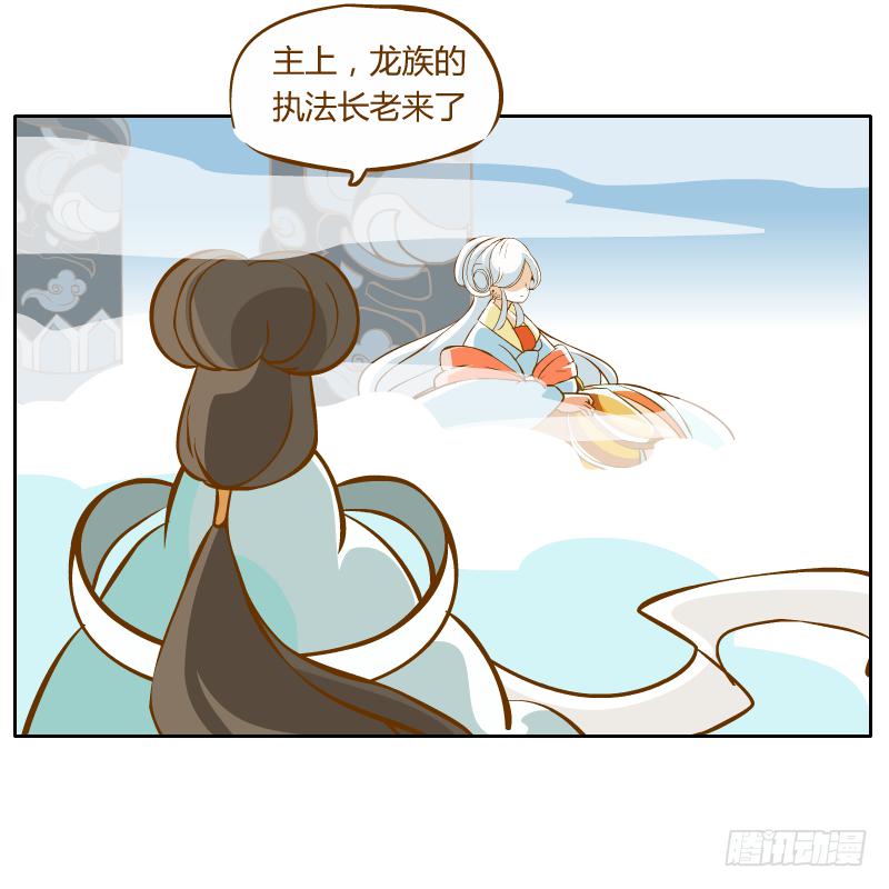 这次我来守护你(1/2)-第43话