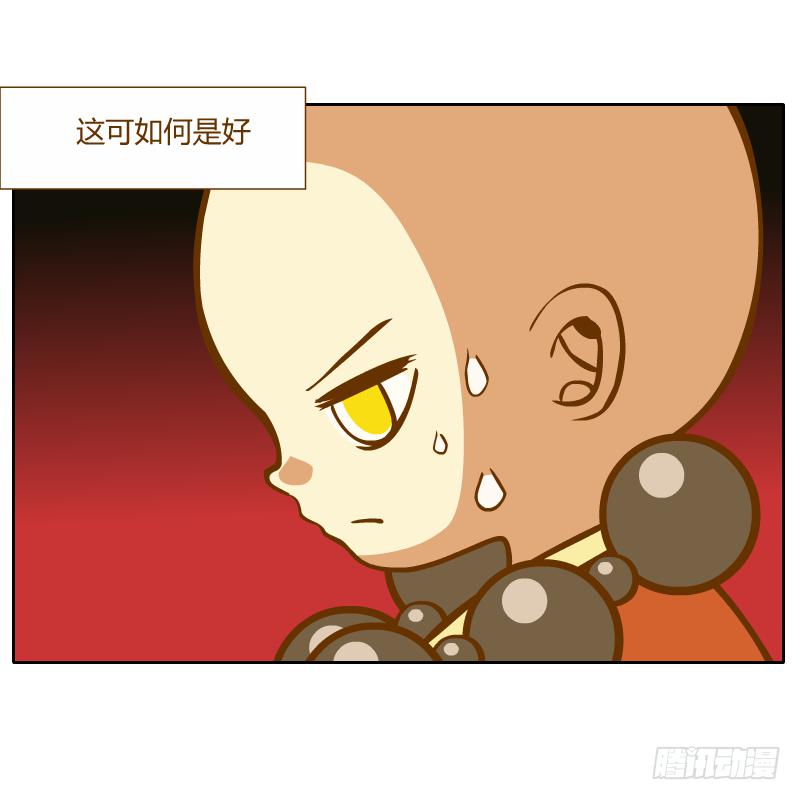 这次我来守护你(1/2)-第43话