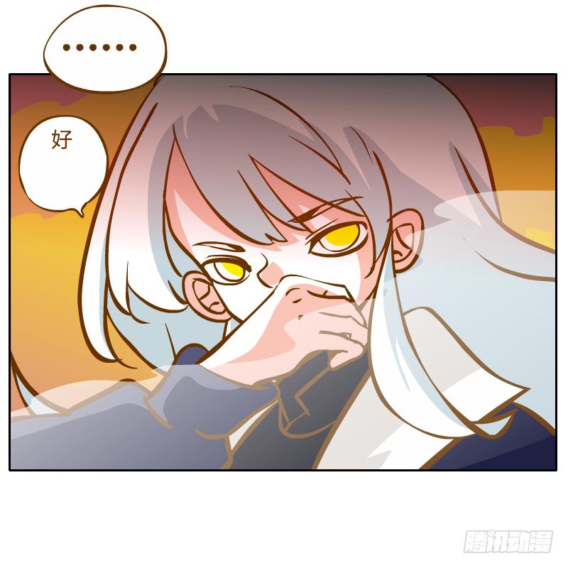 这次我来守护你(1/2)-第43话
