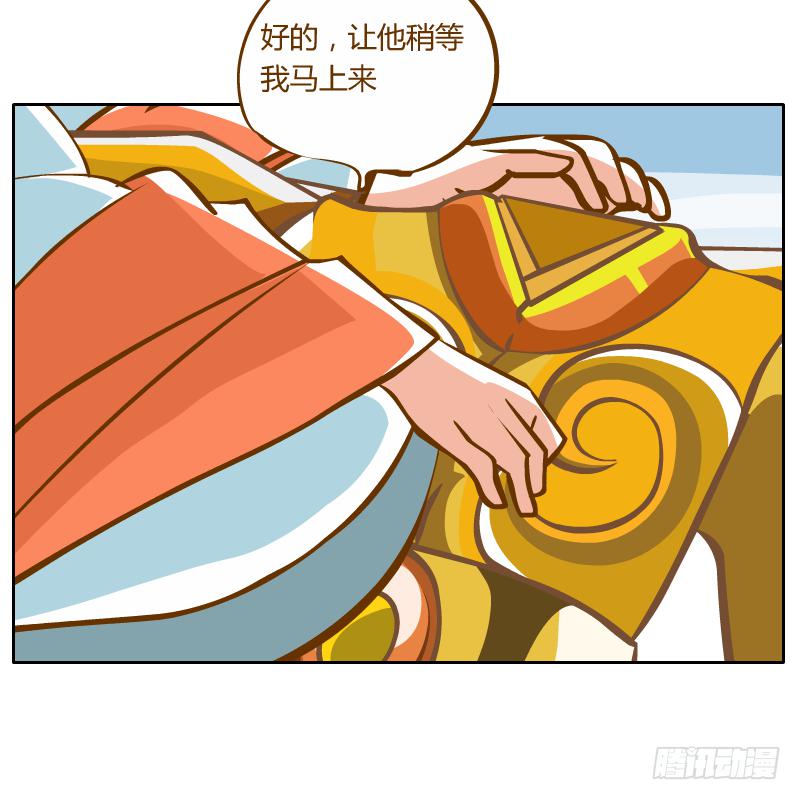 这次我来守护你(1/2)-第43话