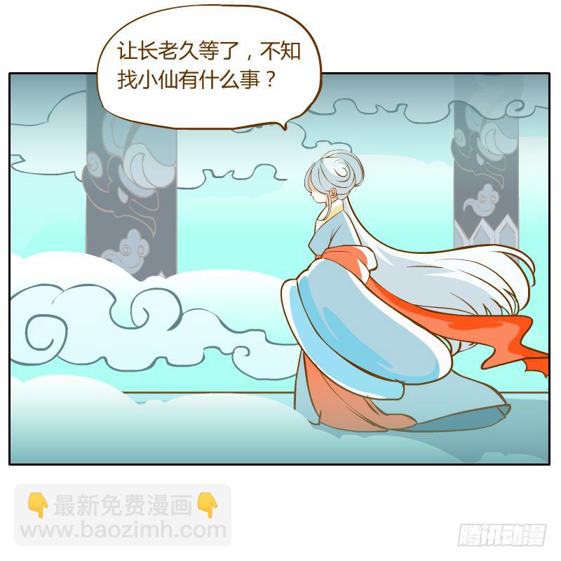 这次我来守护你(1/2)-第43话