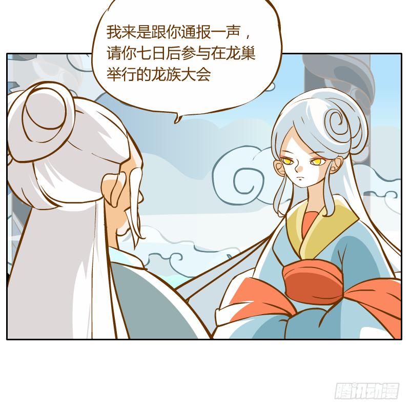 这次我来守护你(1/2)-第43话