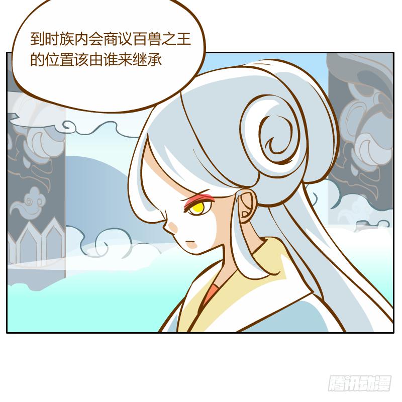 这次我来守护你(1/2)-第43话
